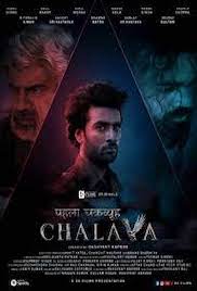 Pehla Chakravyuh Chalava 2022 Season 1 Full HD Free Download 720p